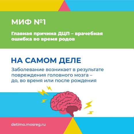 ДЦП_Квадрат-03.jpg