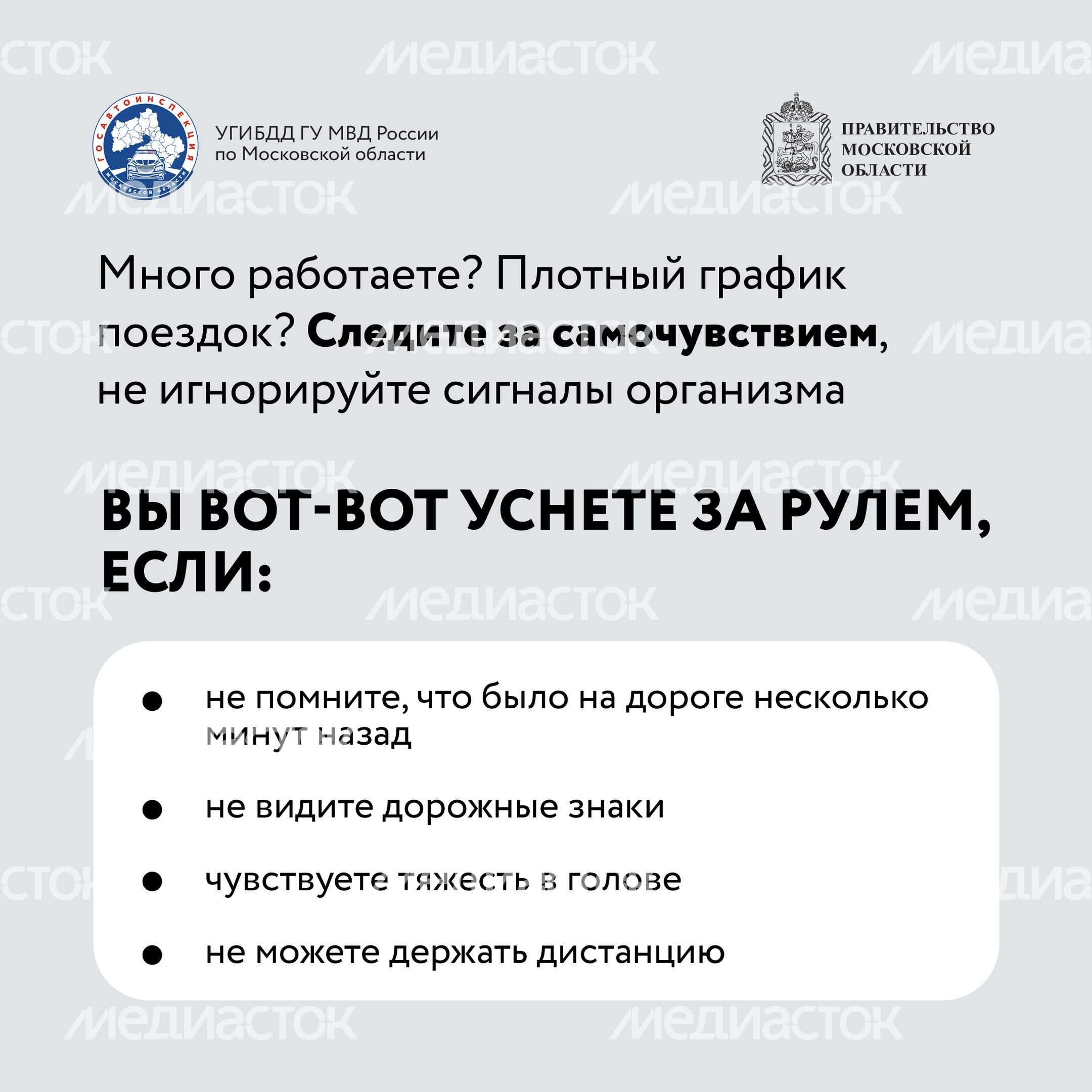Квадрат Как не заснуть за рулем-03.jpg