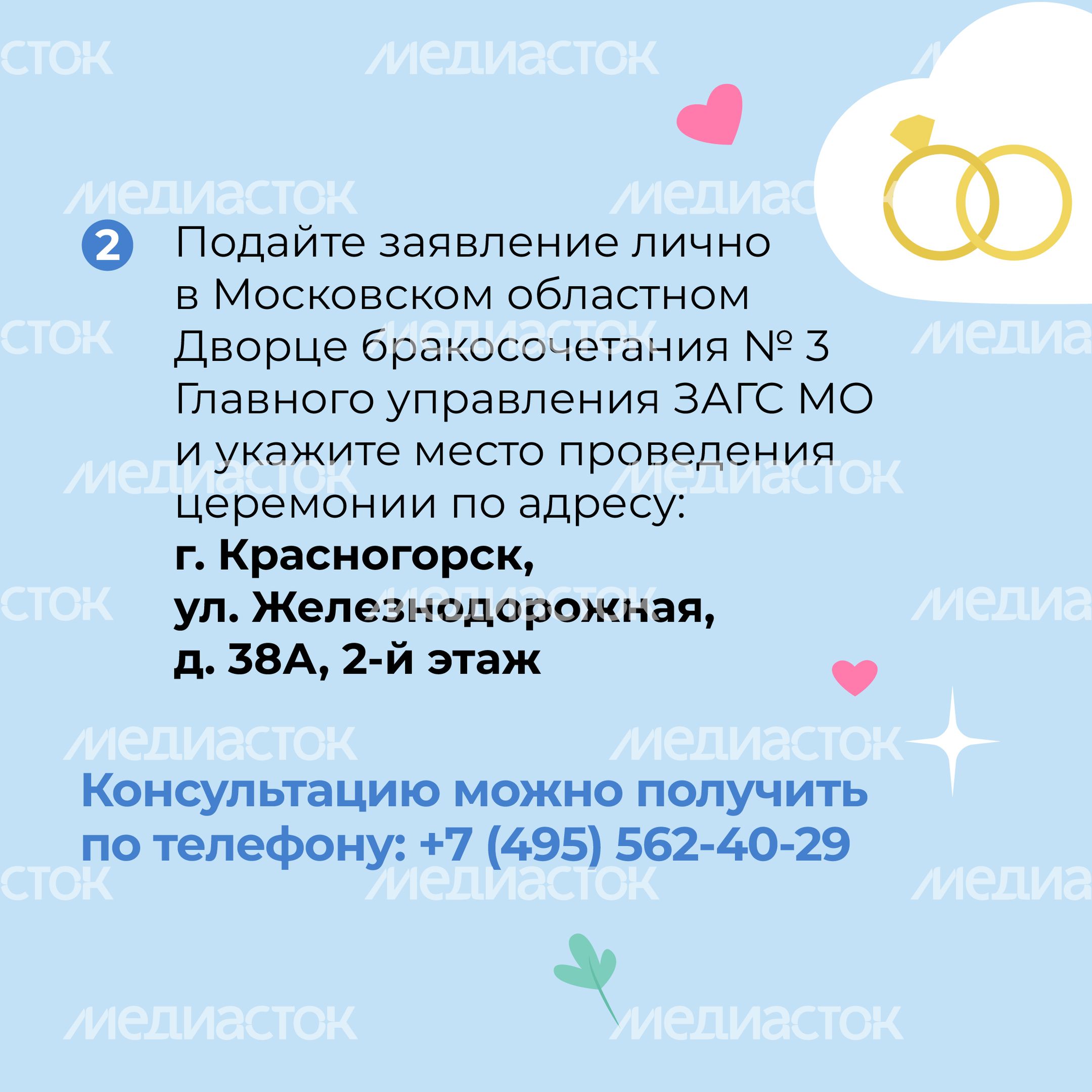загс_выездные площадки-14.jpg