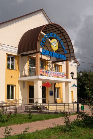 Лотошино. Центральный Дом культуры