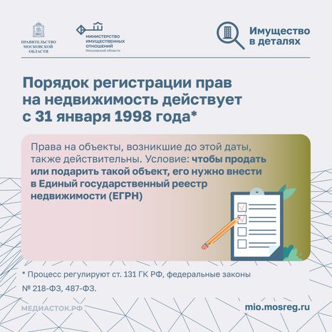почему недвижимость необходимо регистрировать Квадрат 02