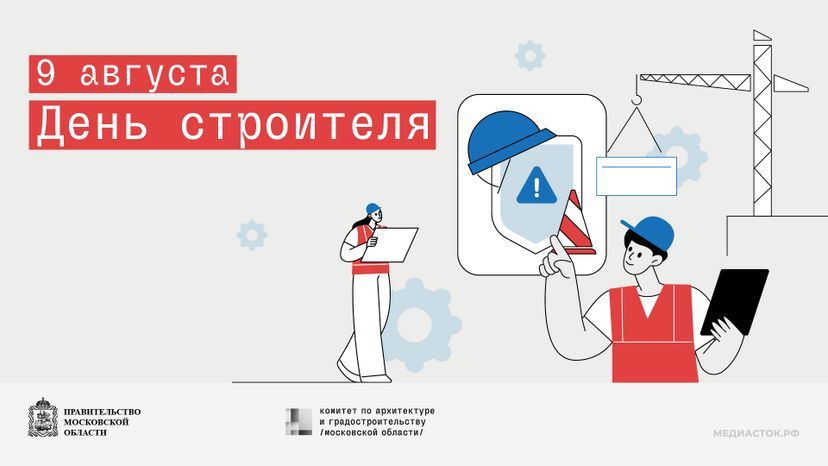 9 августа горизонталь 01