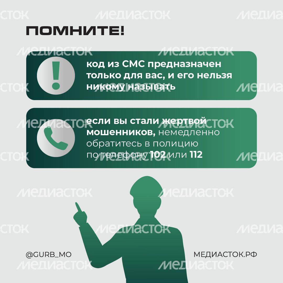 Мошенники-«курьеры» квадрат 06 Мошенники-«курьеры» квадрат 06