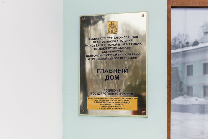 Зимняя усадьба Льялово в округе Солнечногорск