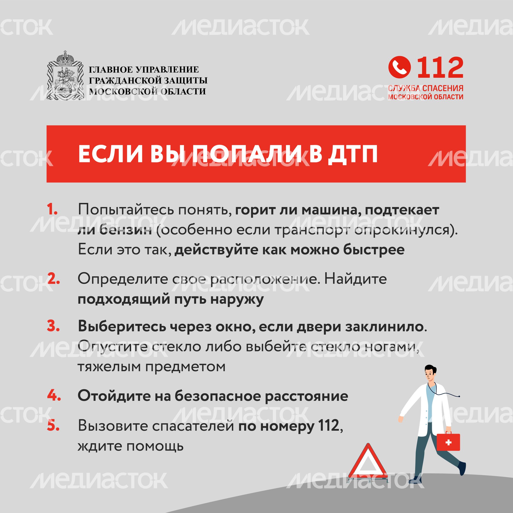 гугз_дтп_квадрат-03
