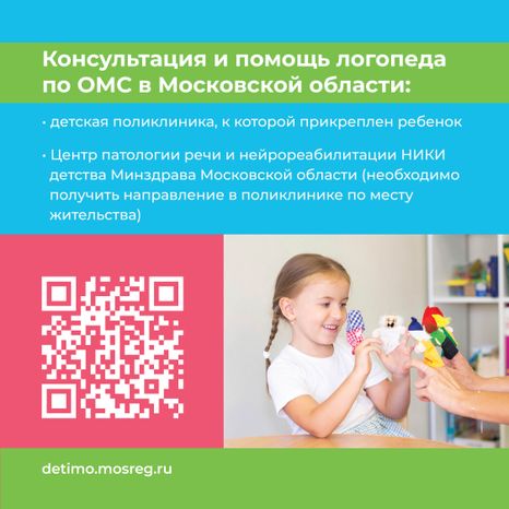Логопед - квадрат-10.jpg