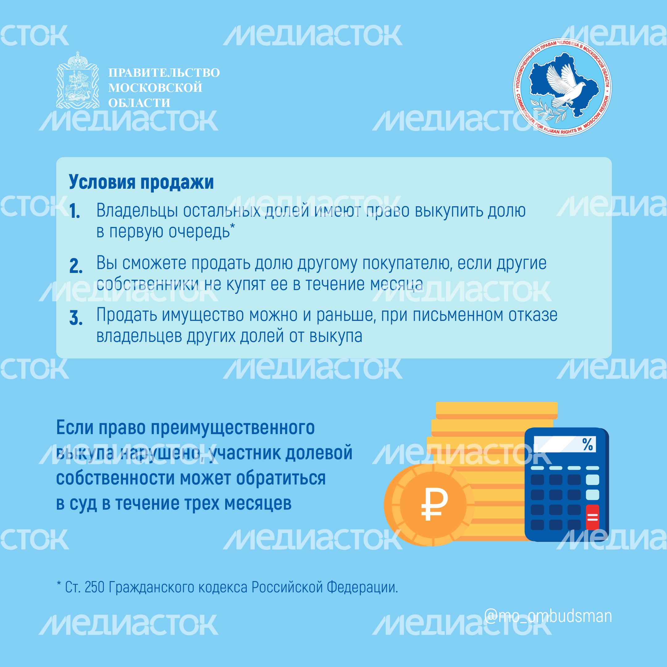 Вопрос-ответ (брошюра ч6)_Квадрат-08.jpg