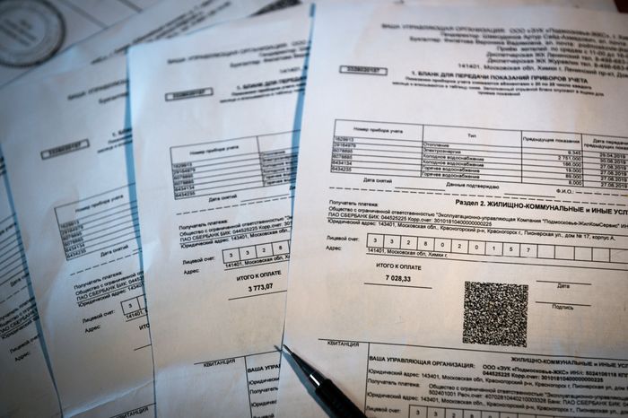 Квитанции за коммунальные услуги в Московской области