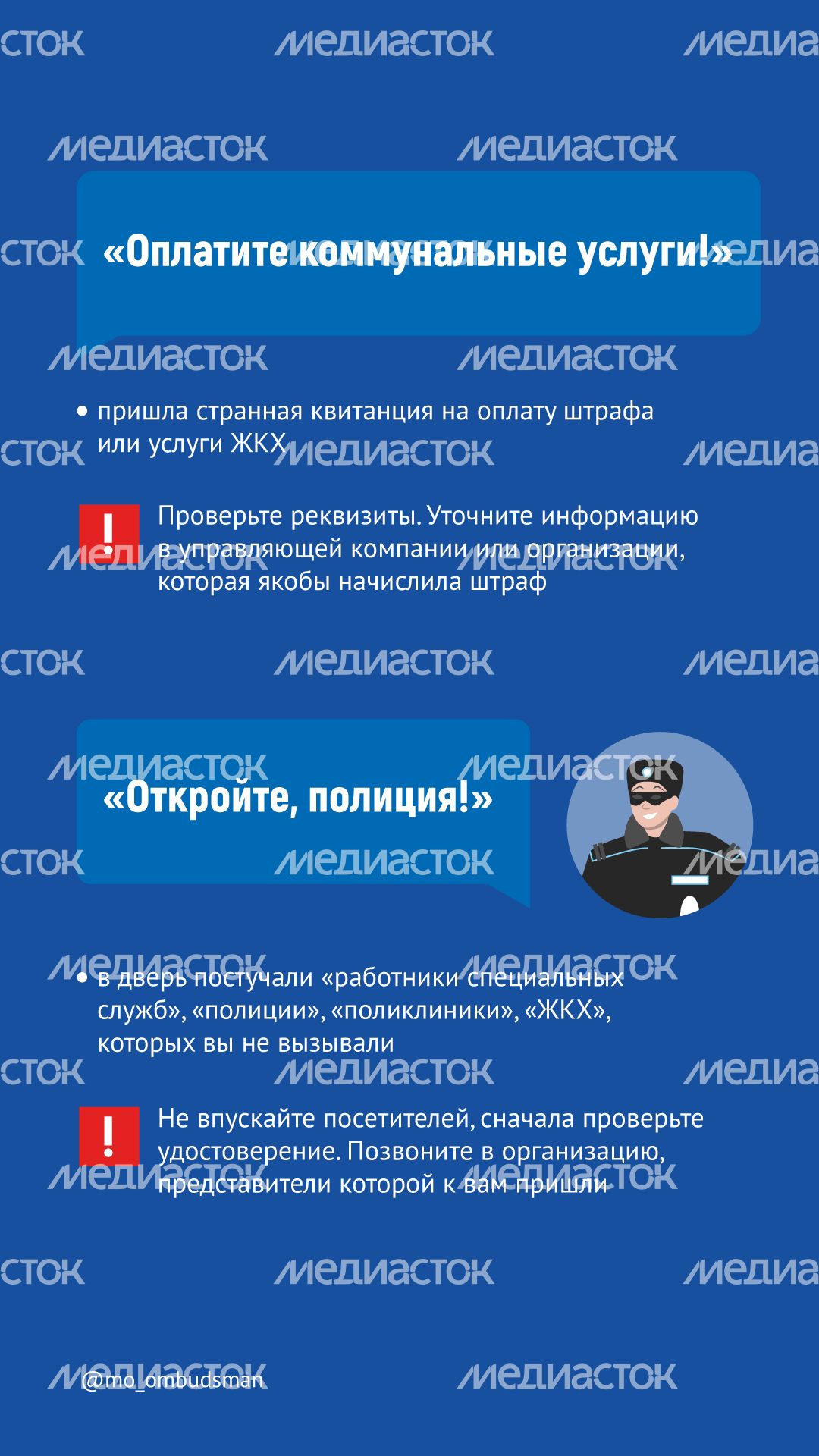 Мошенники вертикаль_00007.png
