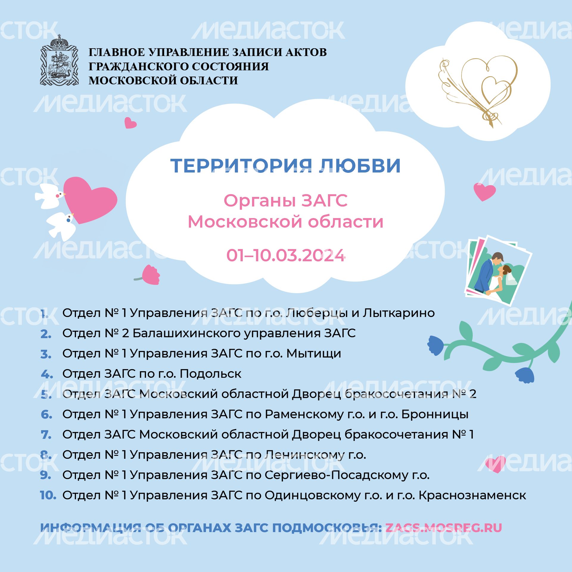 Территория любви-01-10