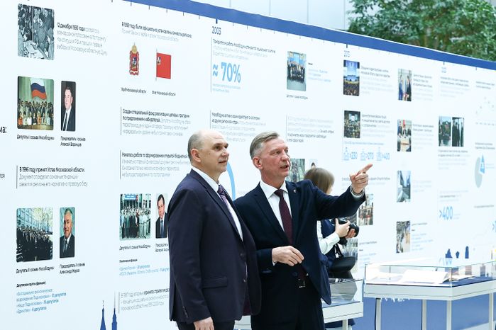 30-летие Мособлдумы