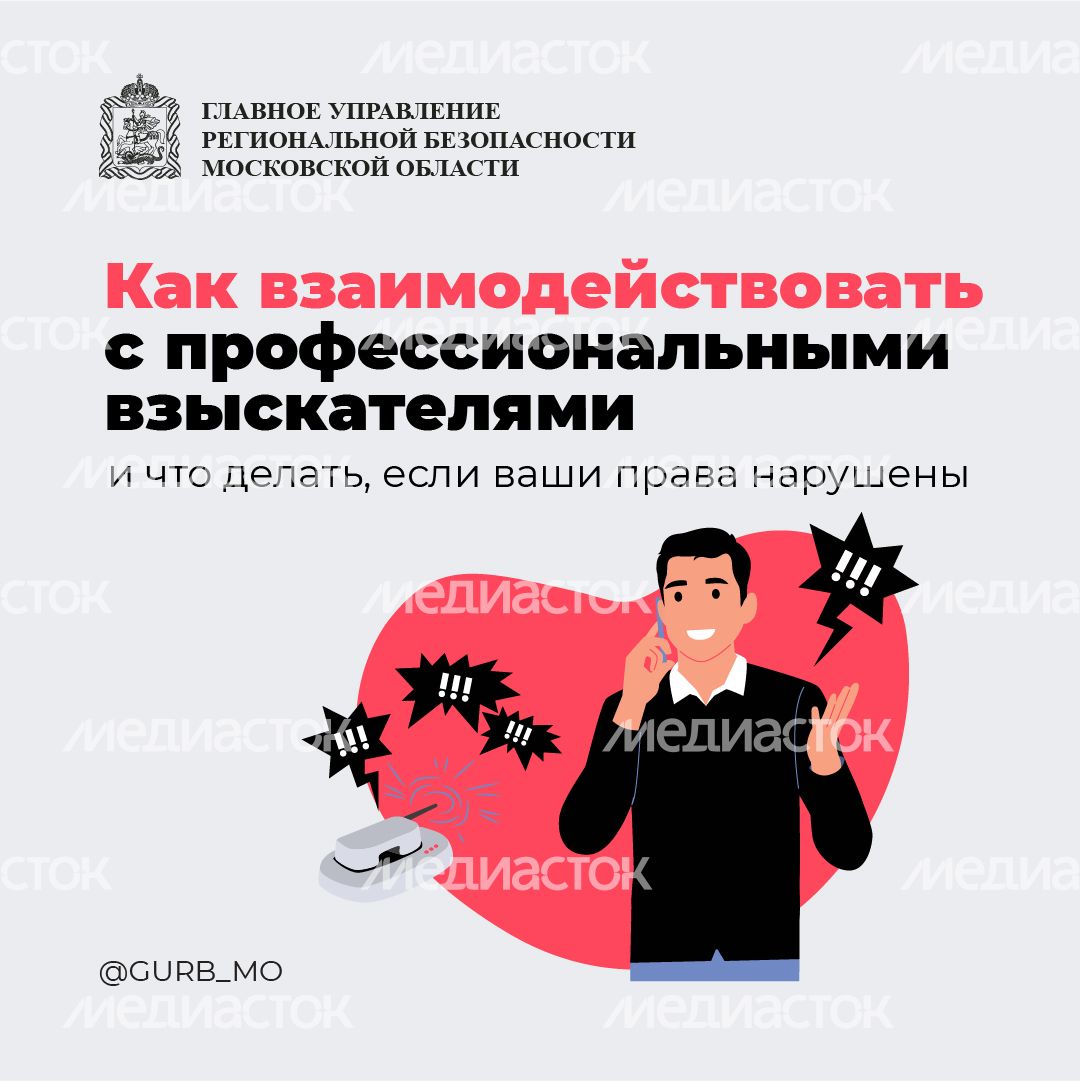 Как взаимодействовать с профессиональными взыскателями_квадрат_01.jpg