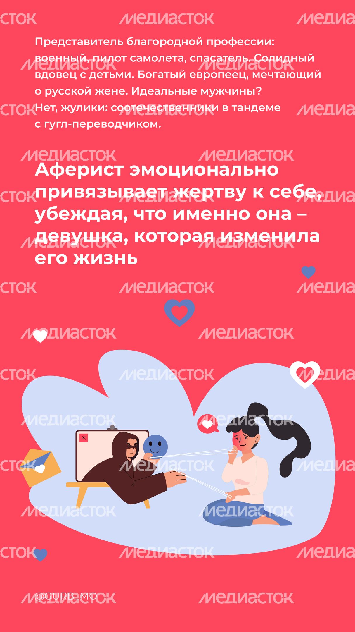 вертикали брач мошен 02.jpg