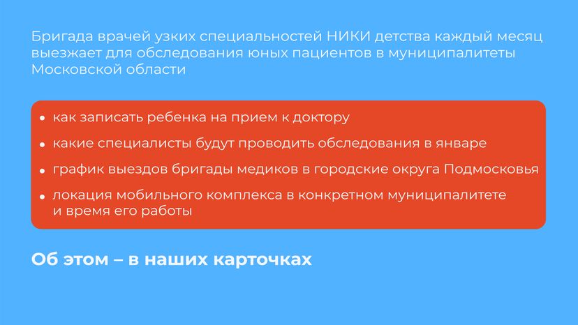Мобильный комплекс-график на январь-горизонталь-02