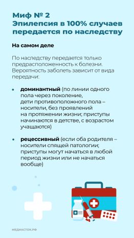 Эпилепсия вертикаль 04