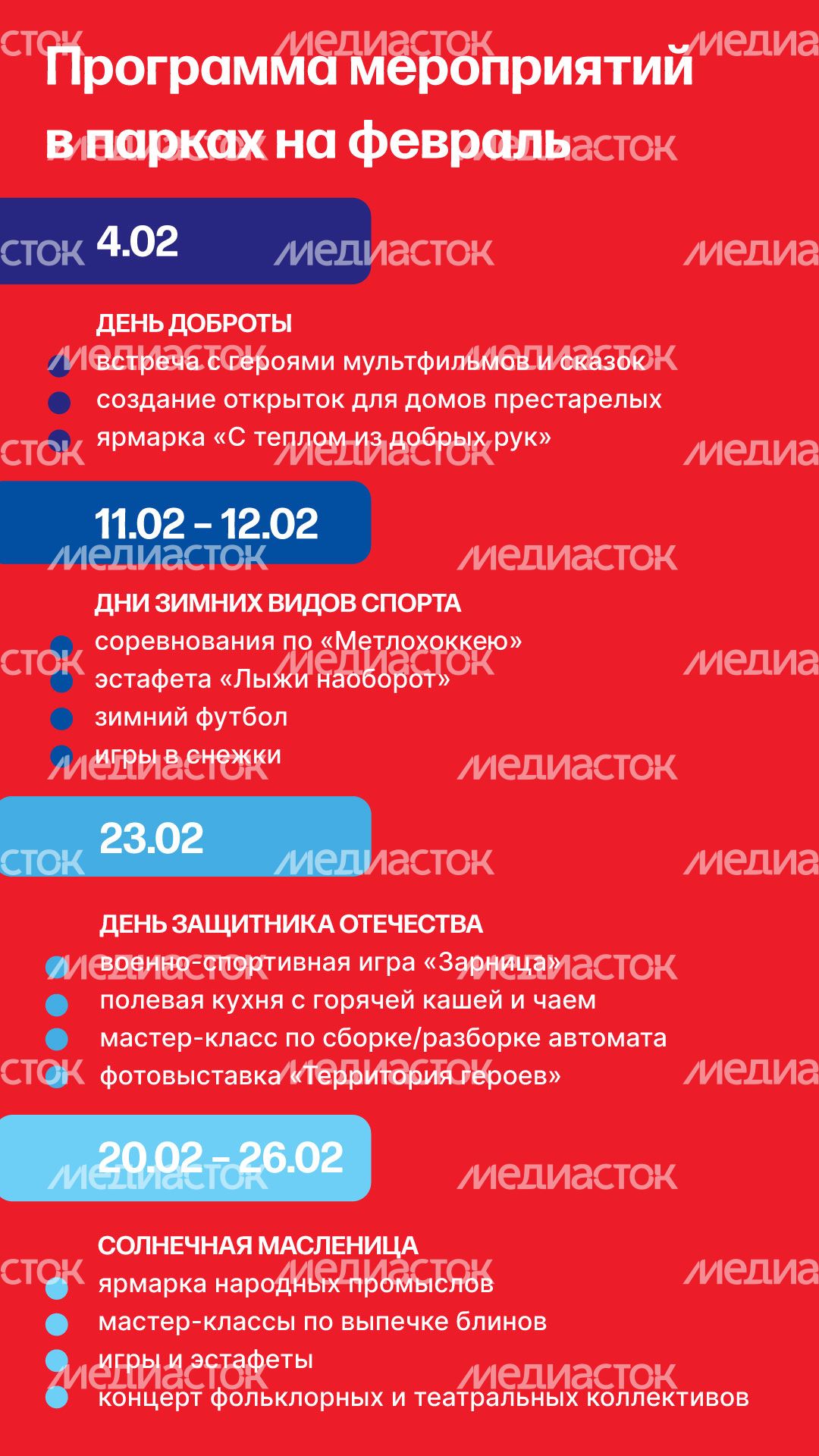 парки_подмосковья_верт_6.jpg