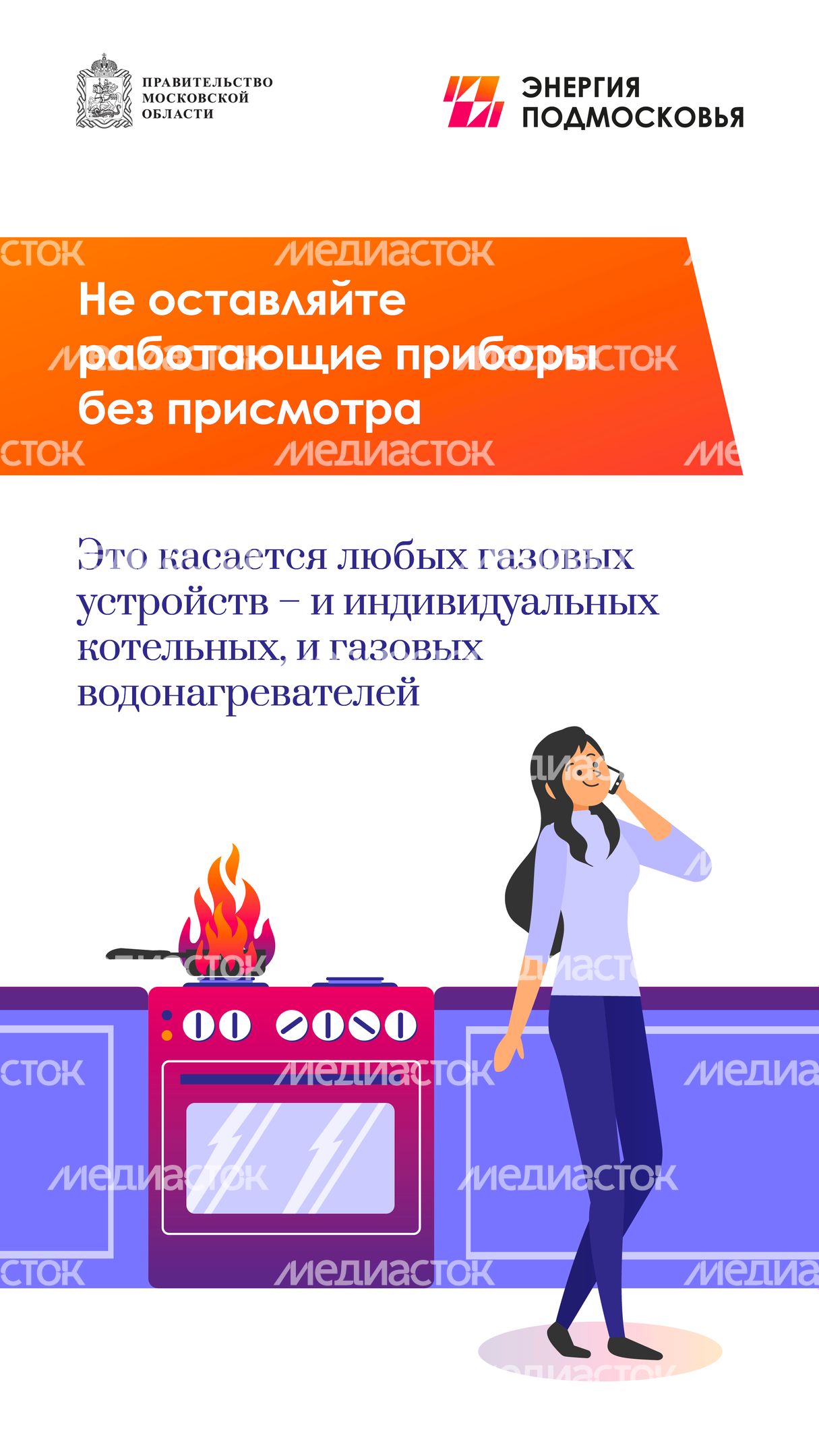 Газ_правила безопасности в мороз и ветреные дни_вертикаль-03