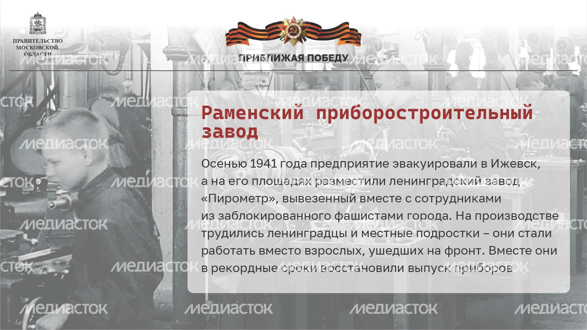 Горизонталь_приближая победу_04-100.jpg