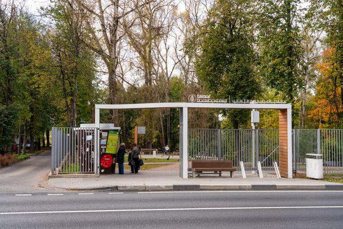 Истринский городской парк осенью