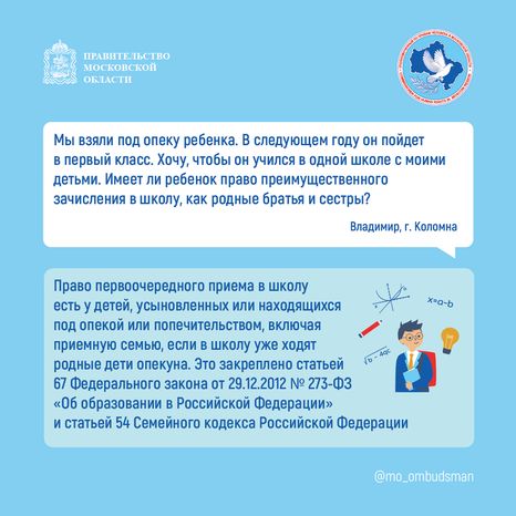 Вопрос-ответ (брошюра, ч. 1)-квадрат-09.png