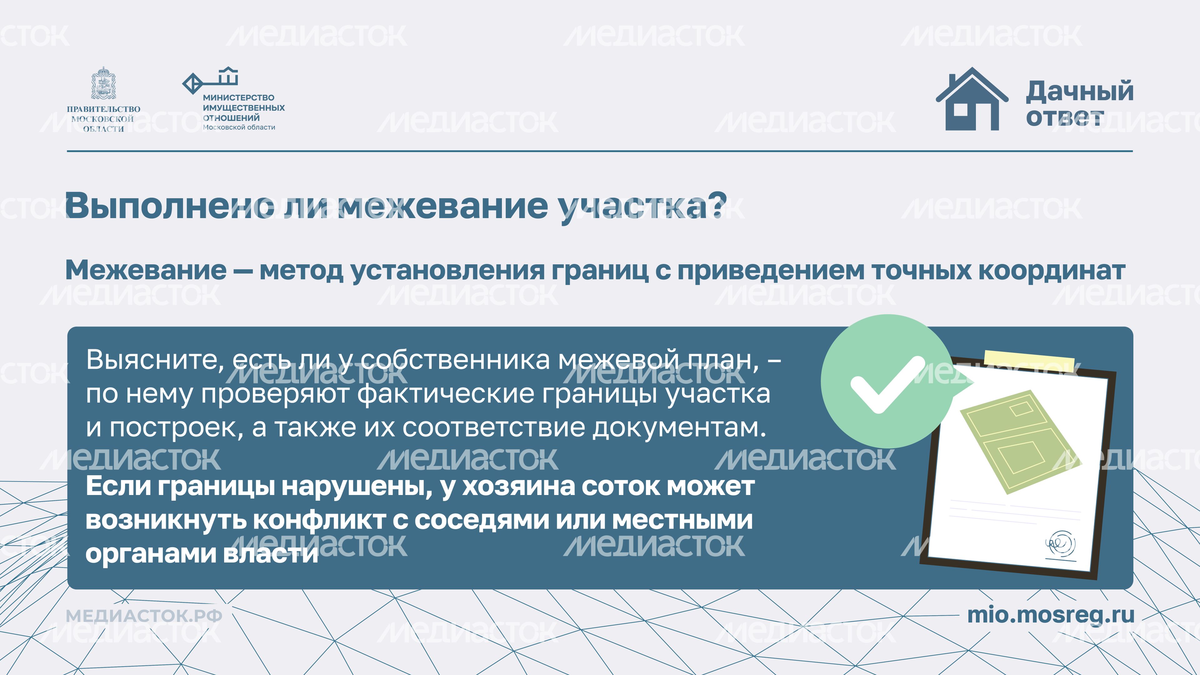 ТОП-3 вопроса продавцу дачи горизонталь 02