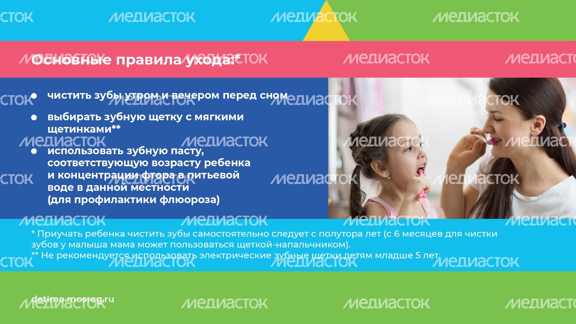 забота о зубах - горизонталь - 06 забота о зубах - горизонталь - 06