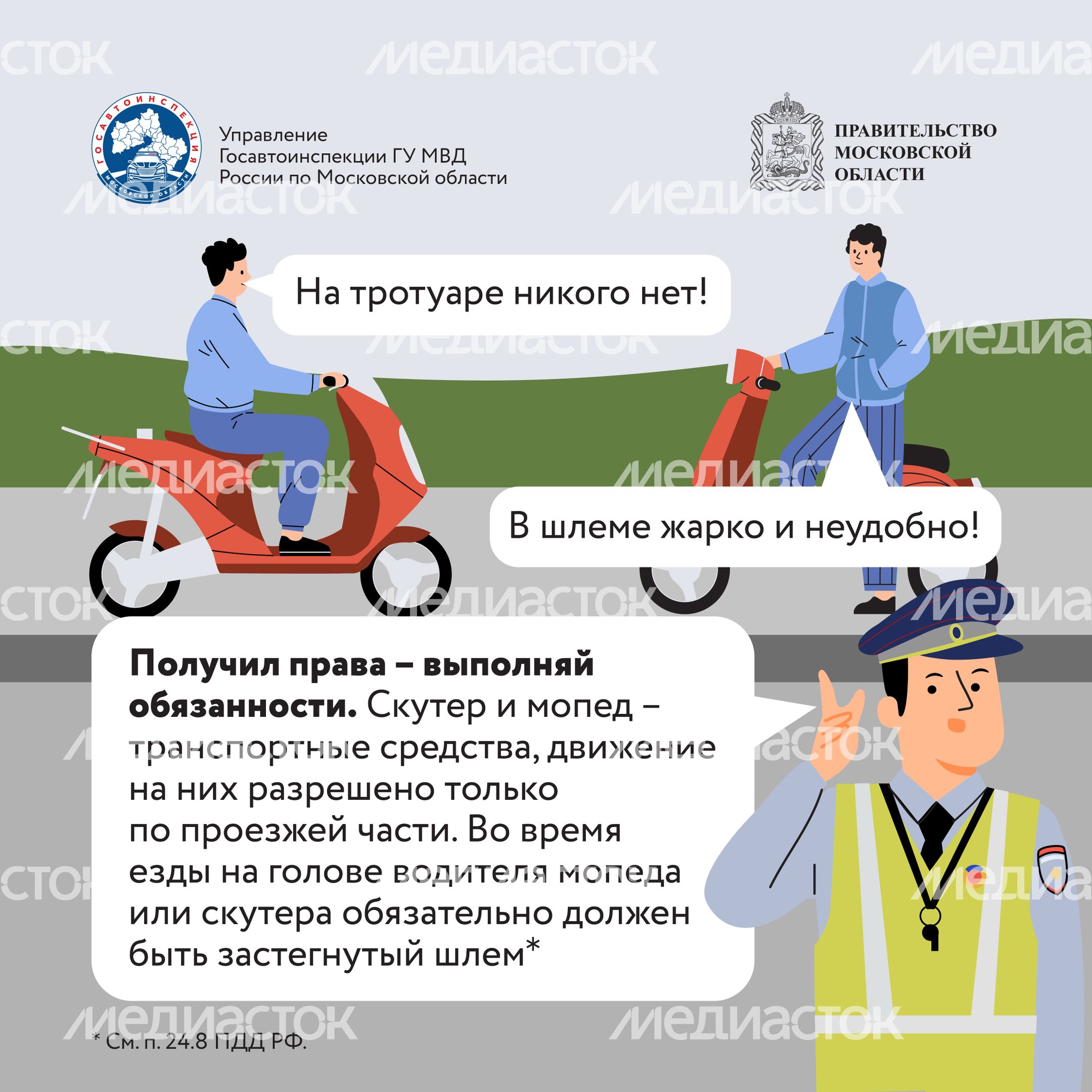 Дача территория безопасности Квадрат 06