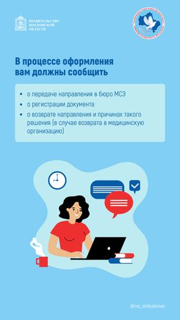 Вопрос-ответ-налоговые льготы, МСЭ-вертикаль-05