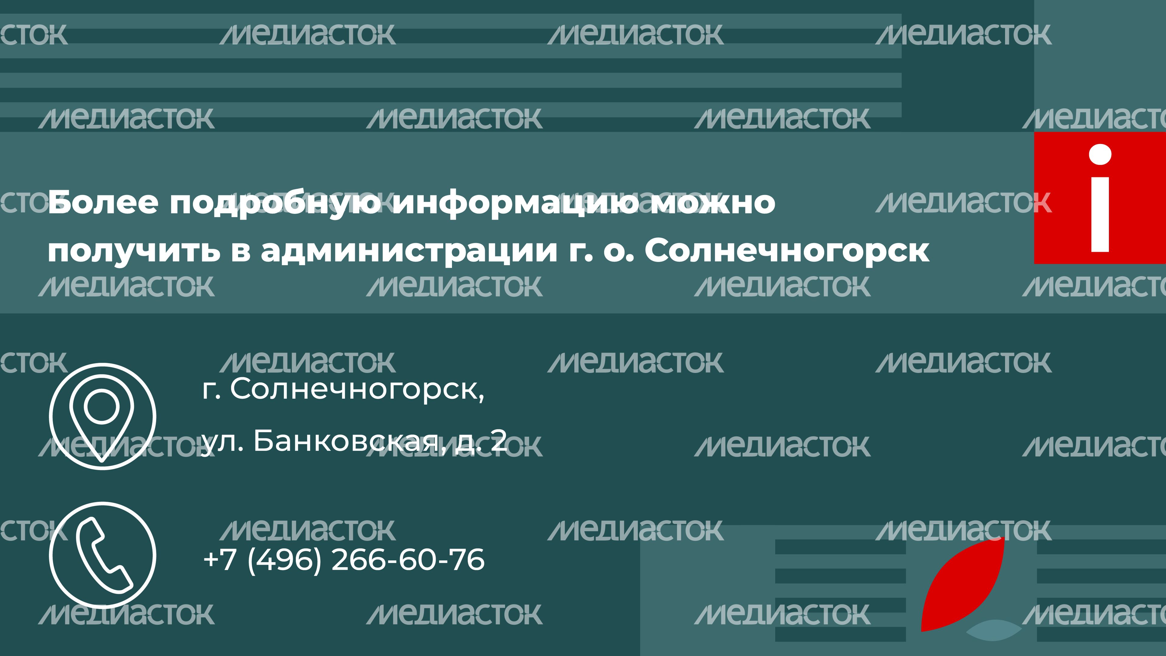 Переселение_Солнечногорск_Рекинцо_2_16.jpg