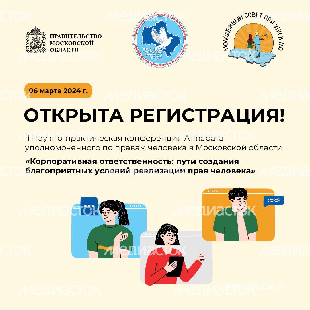 Конференция-квадрат-01 Конференция-квадрат-01