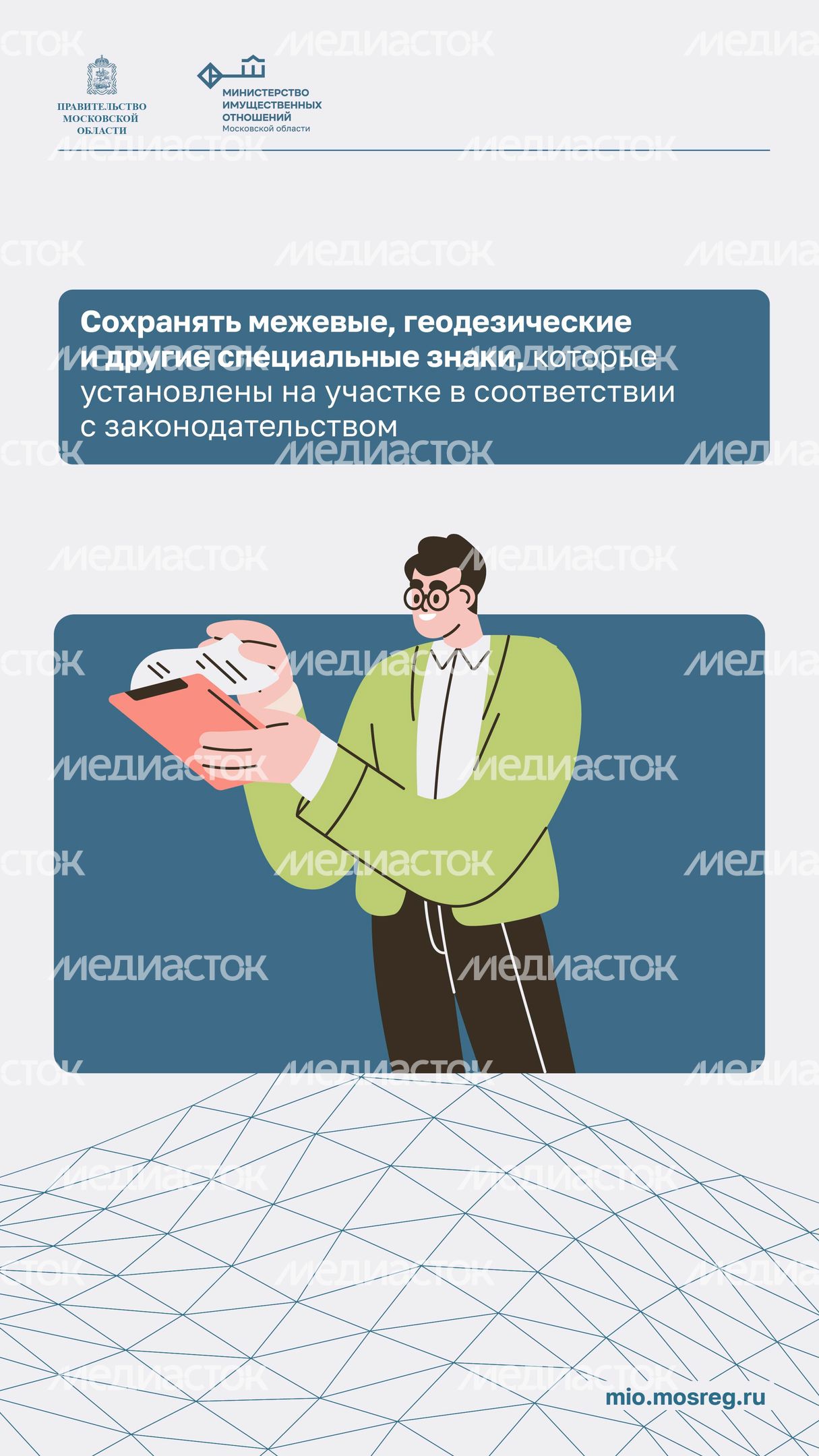 Что обязан делать собственник земельного участка_ вертикаль 05