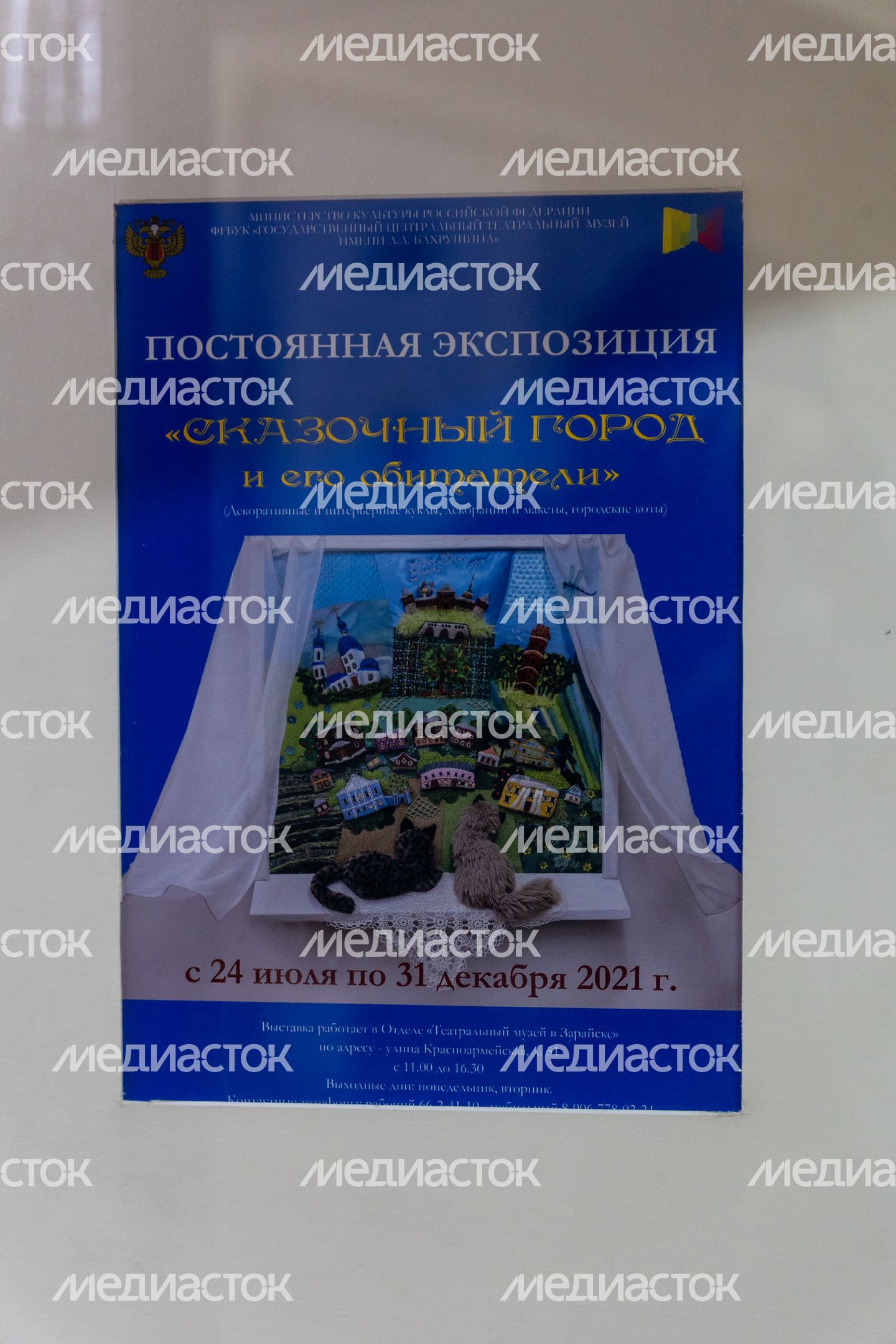Зарайск. Театральный музей им. А.А. Бахрушина Зарайск. Театральный музей им. А.А. Бахрушина