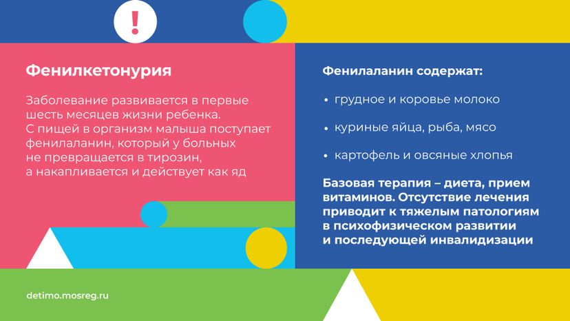 неонатальный-скрининг-горизонталь-06
