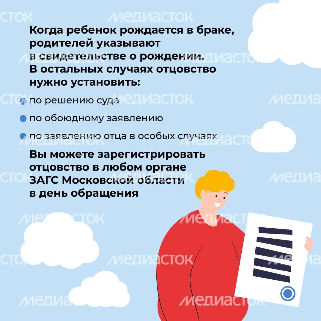 Загс_отцовство_квадрат_2.jpg