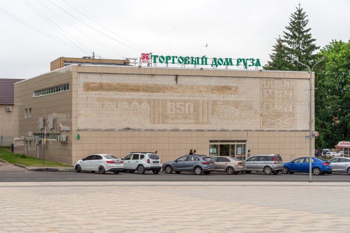 Виды города Руза
