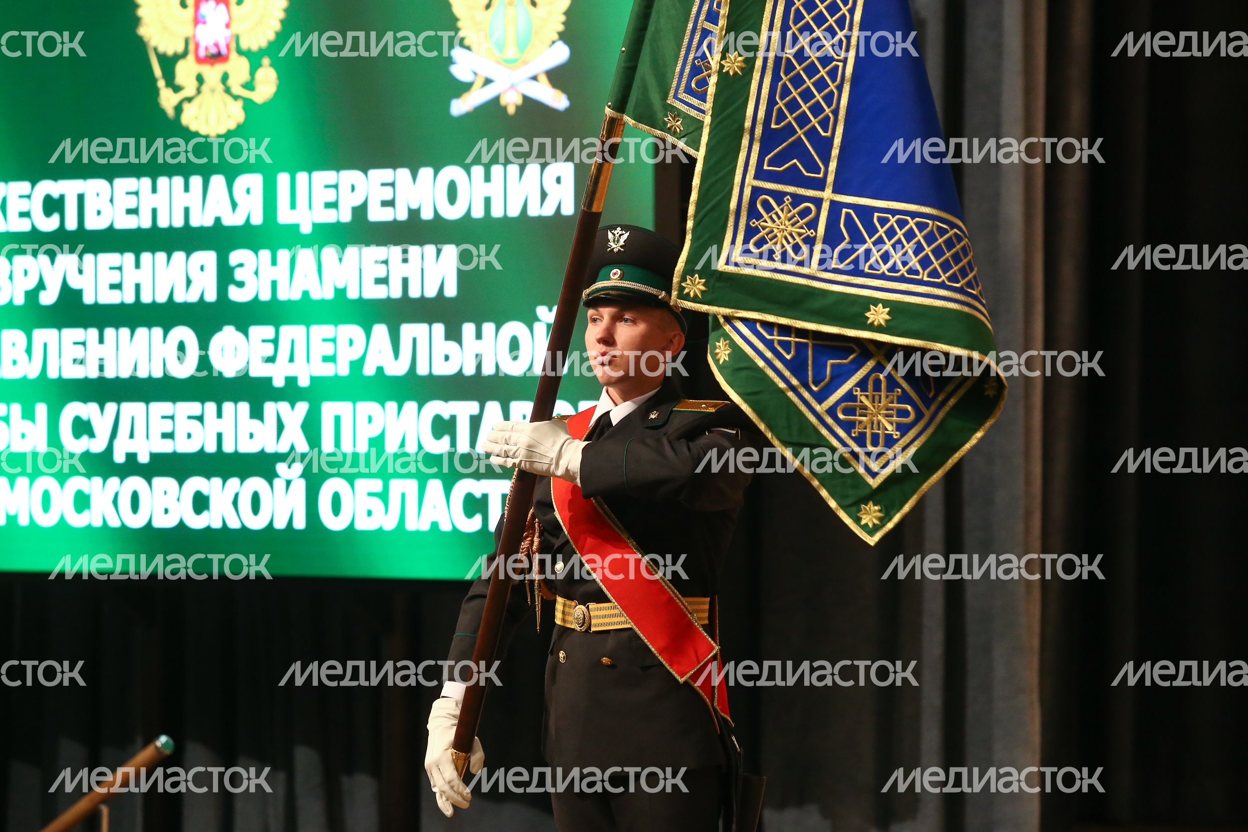 Церемония вручения знамени Управления федеральной службы судебных приставов по Московской области
