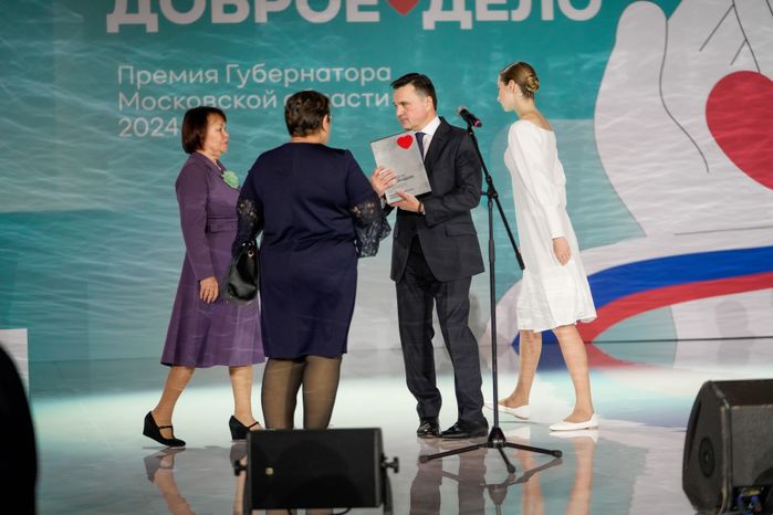 Андрей Воробьев наградил лауреатов премии "Мы рядом. Доброе дело"