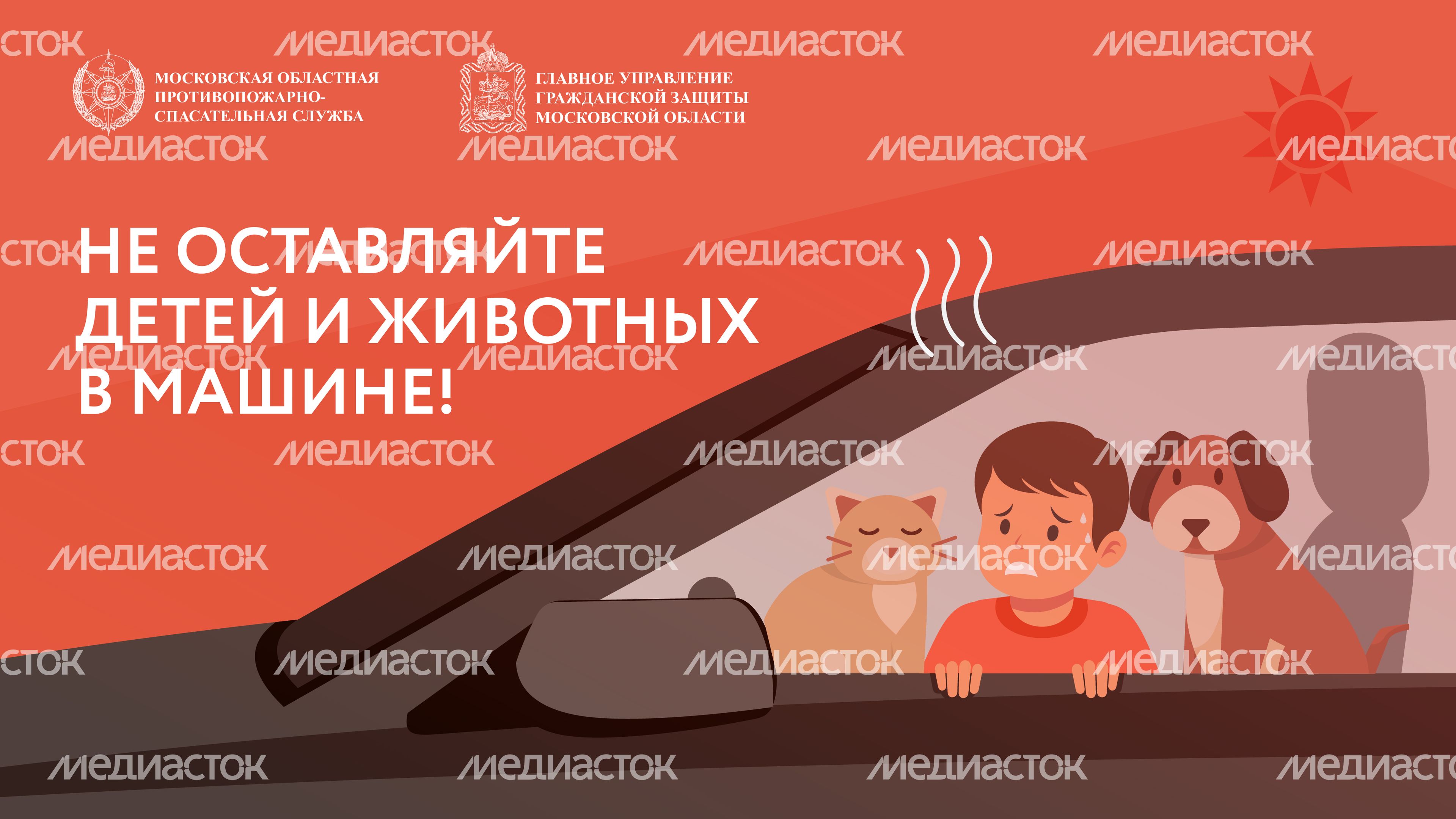 Горизонтали не оставляйте детей 01.jpg