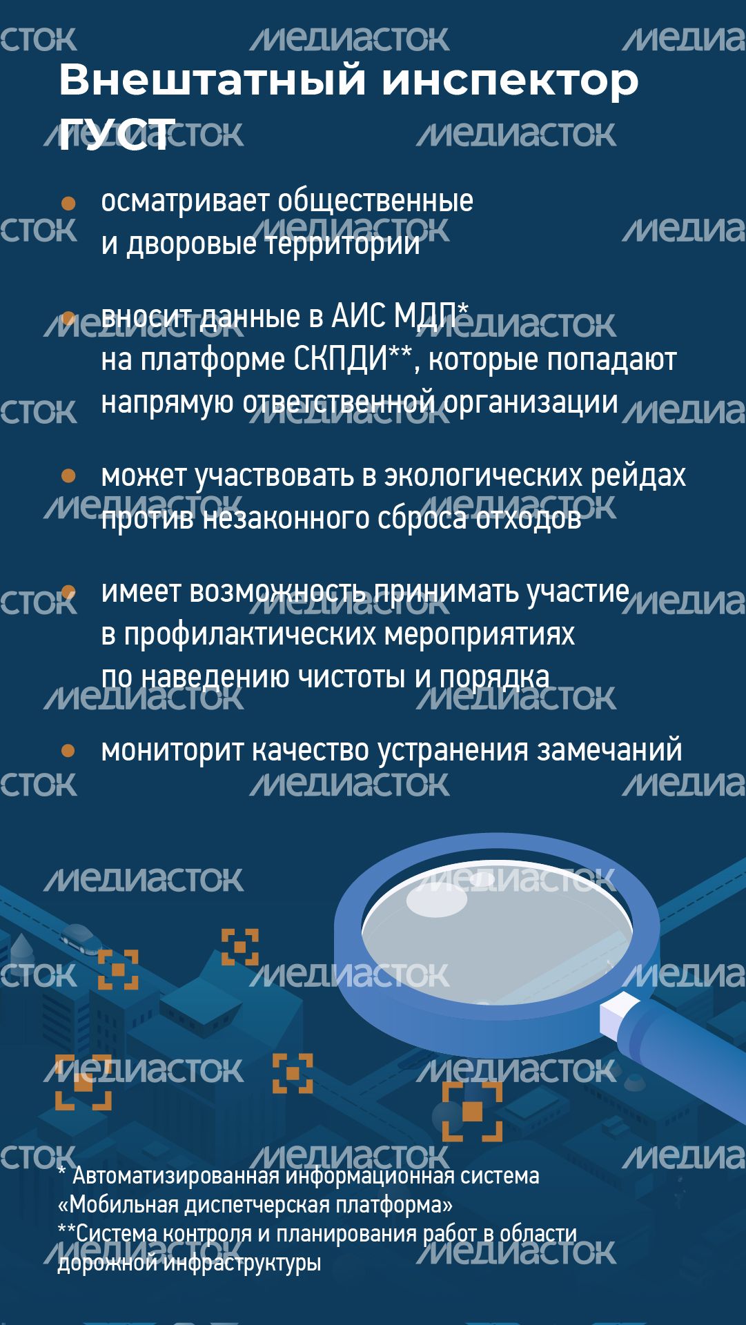 Вертикаль_Как стать внештатным инспектором ГУСТ_3-100.jpg