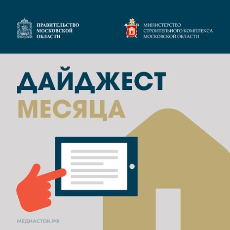 Обложка Дайджест месяца Квадрат 01