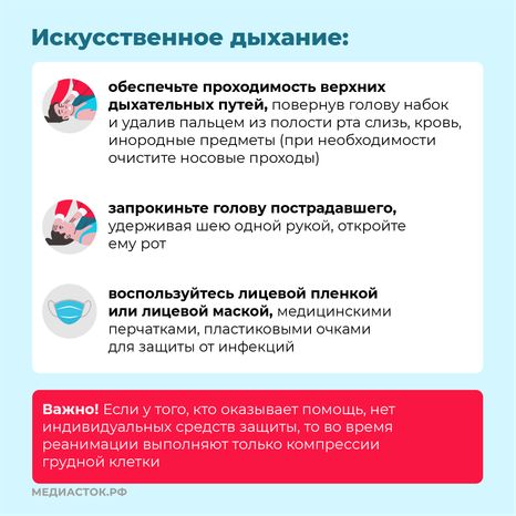 Первая помощь вертикаль квадрат (7)
