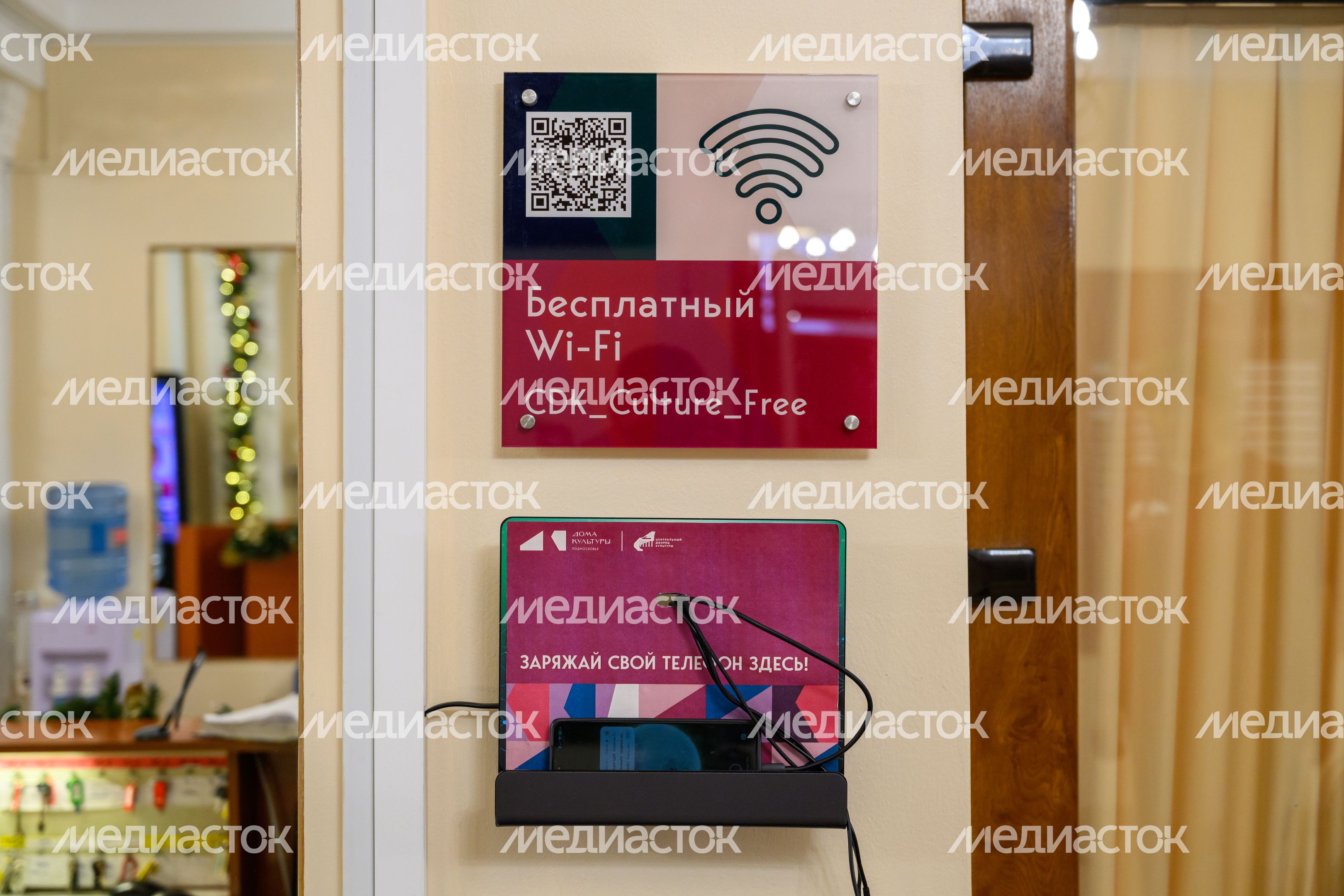 Зарядка для телефона и wi-fi в Центральном Дворце культуры Щелково – умном ДК