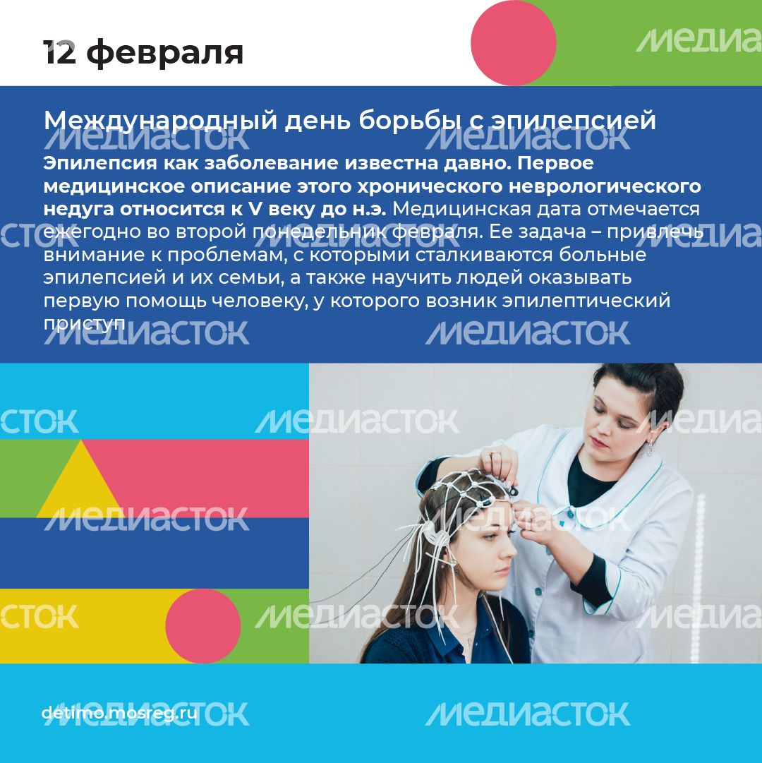 календарь февраль - квадрат-06