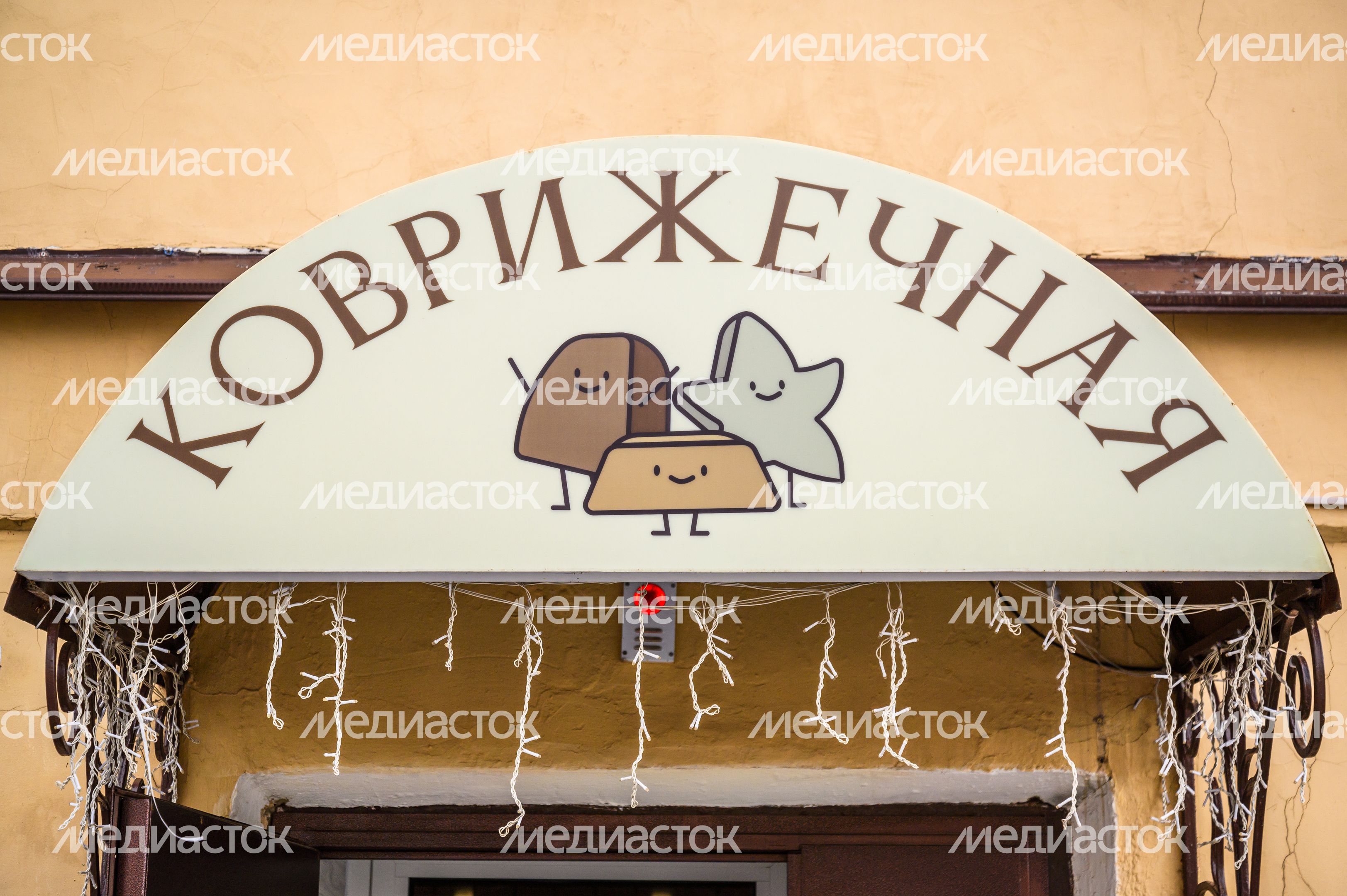 «Коврижка Зарайская» в Зарайске «Коврижка Зарайская» в Зарайске