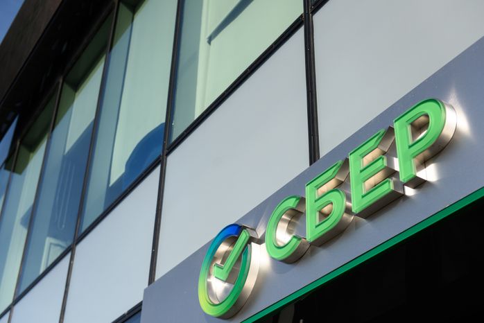 Офис Сбербанка России на Цветном бульваре в Москве