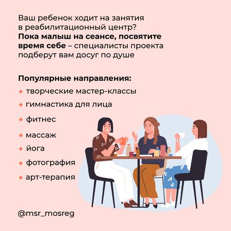 Мамино время квадрат (3).png