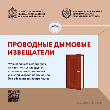 Дымовые извещатели квадрат 01