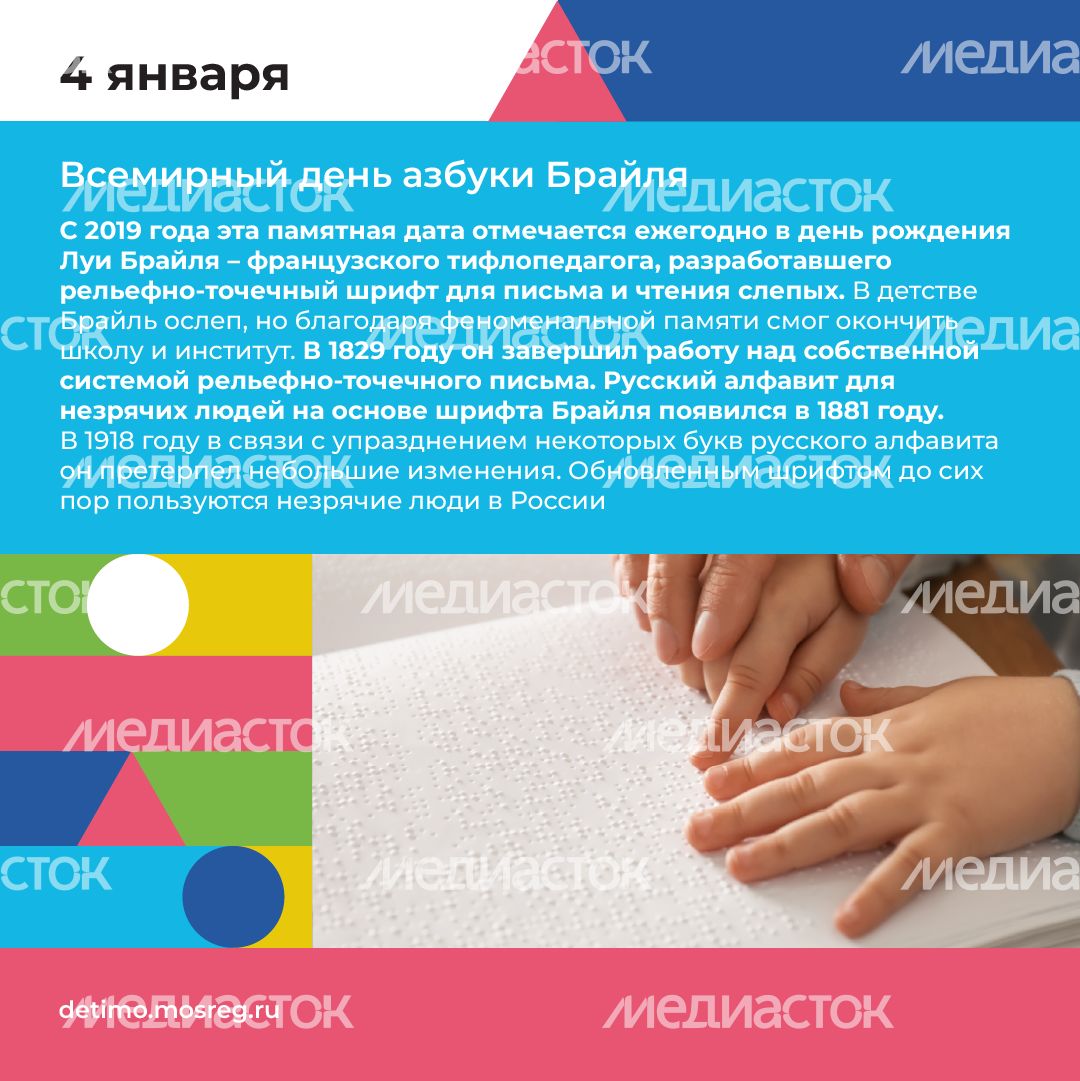 календарь январь - квадрат-03