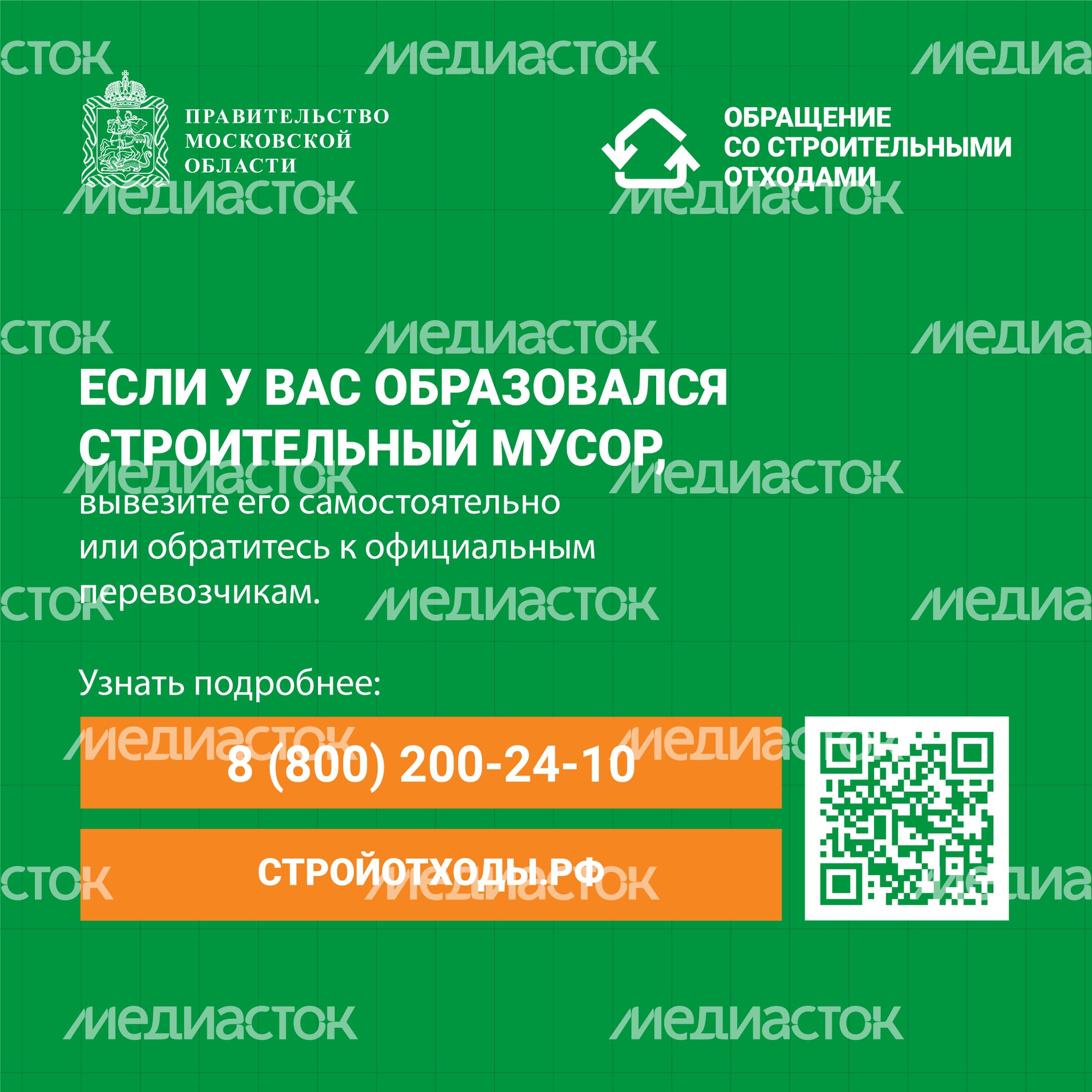 Штраф_за_выброс_строительного_мусора Квадрат 03 Штраф_за_выброс_строительного_мусора Квадрат 03