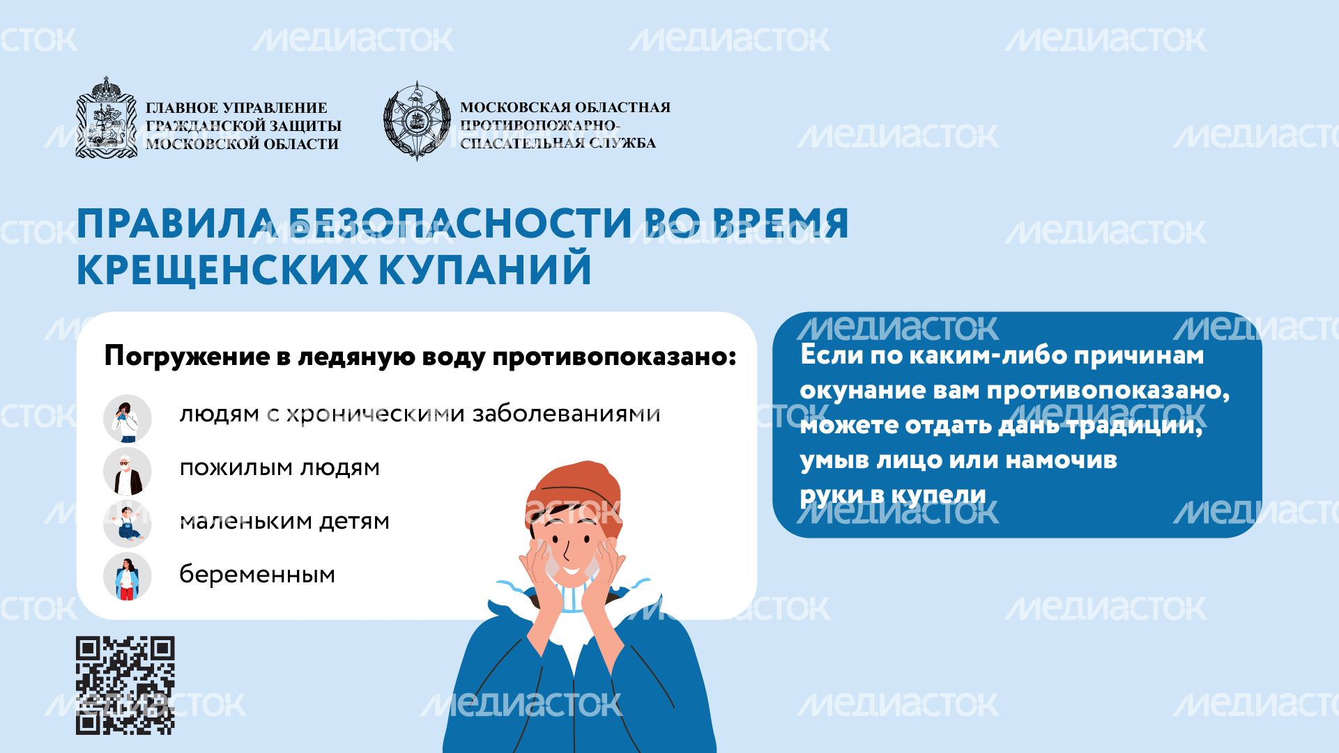Крещенские купания-горизонталь-06